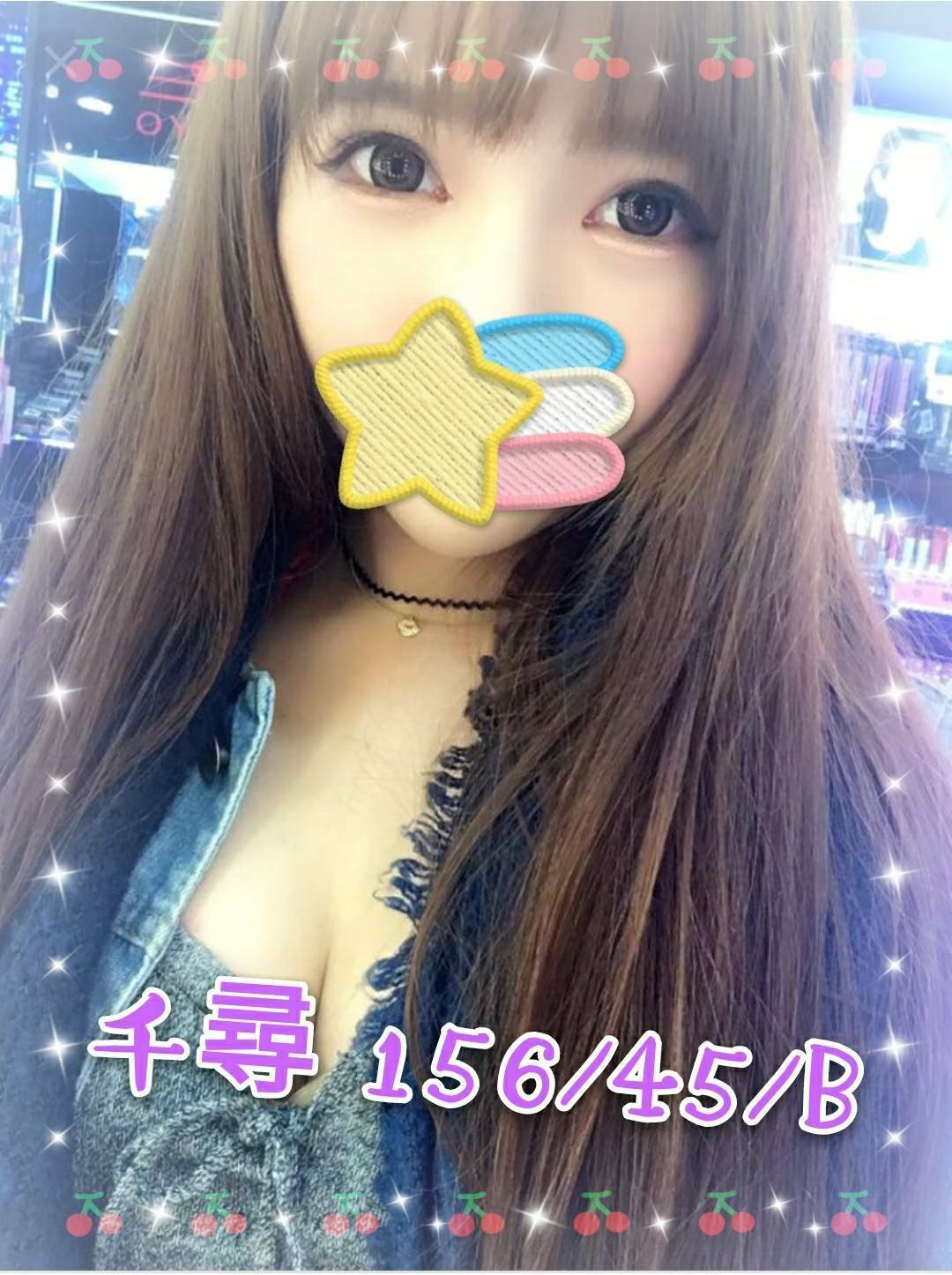千尋 156.45.B.jpg